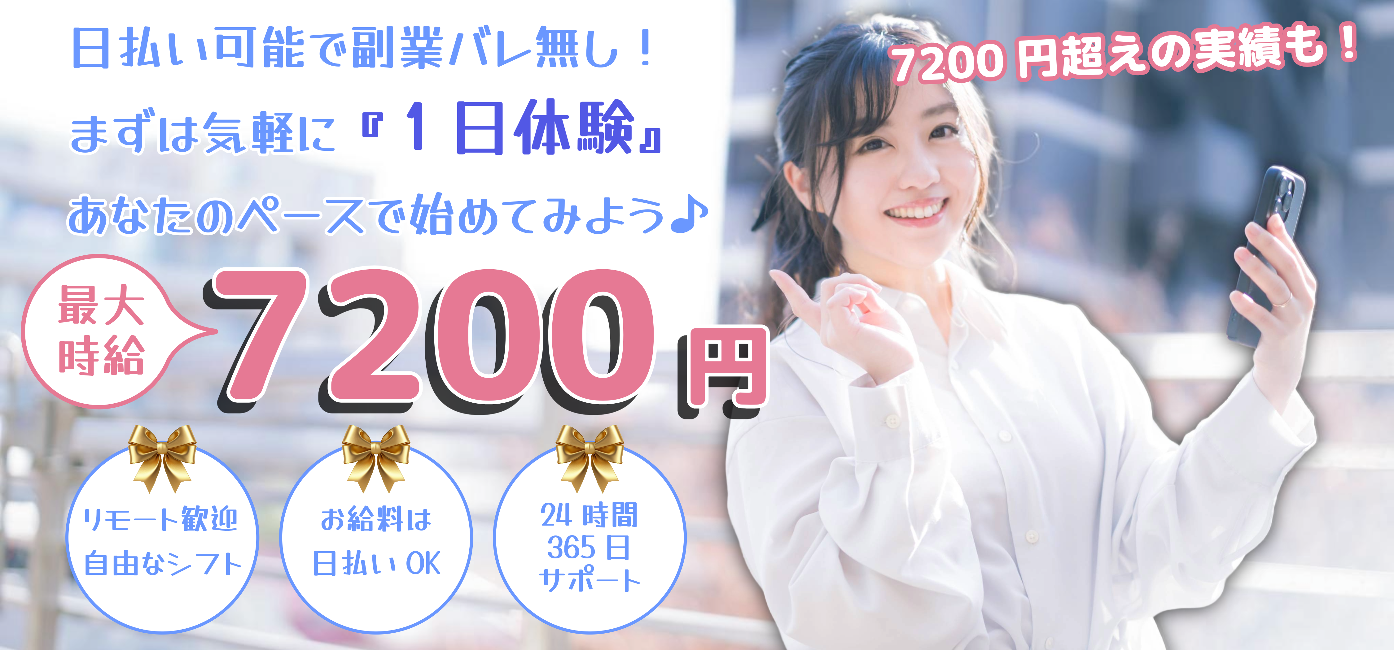 T&T チャットレディ募集